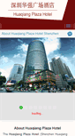 Mobile Screenshot of huaqiangplazahotel.com